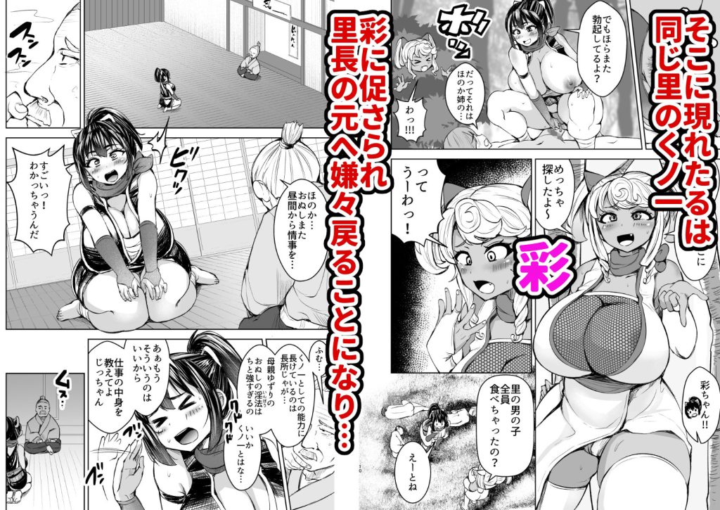 くノ一ほのか淫法帖 壱のサンプル画像2