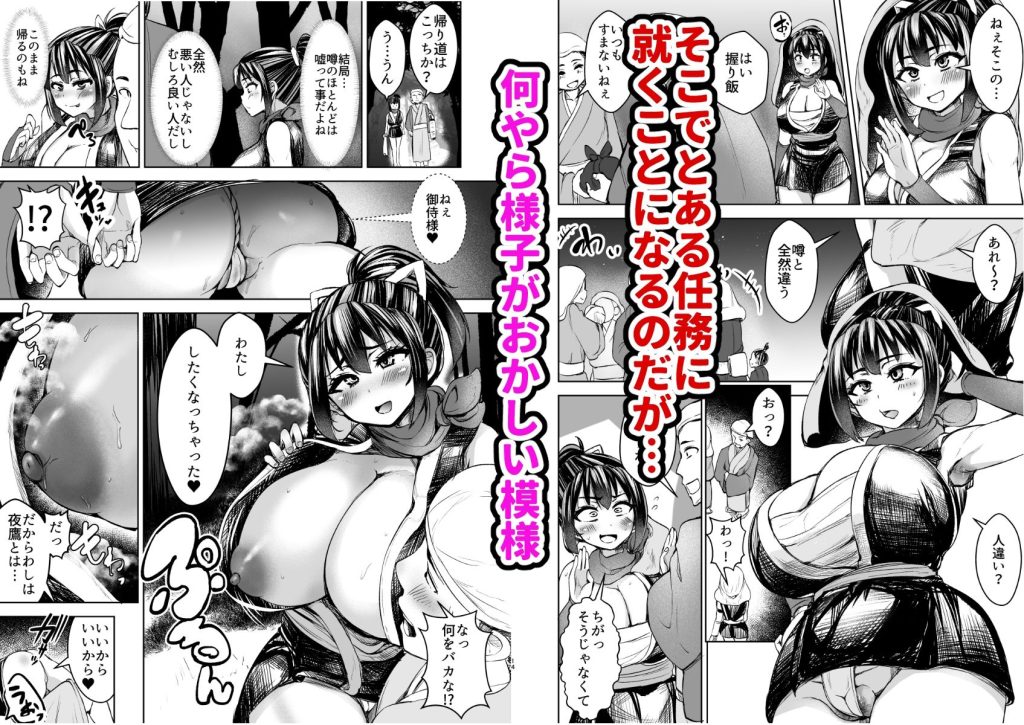 くノ一ほのか淫法帖 壱のサンプル画像3