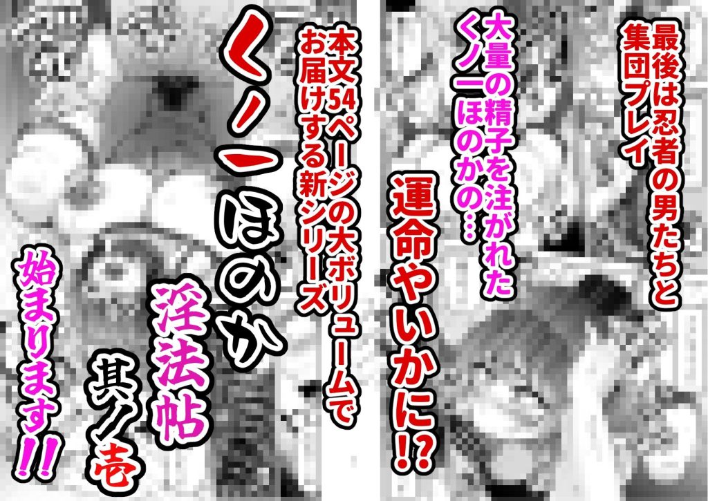 くノ一ほのか淫法帖 壱のサンプル画像7