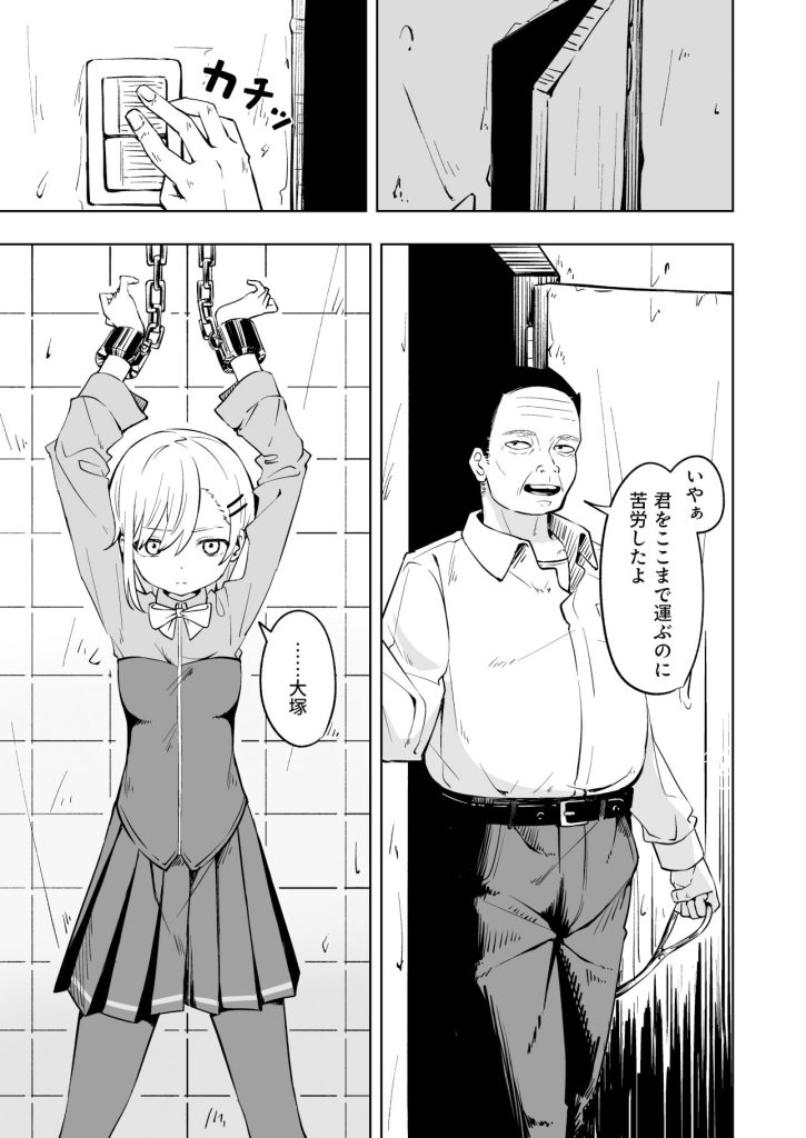 新人スパイ監禁調教のサンプル画像2