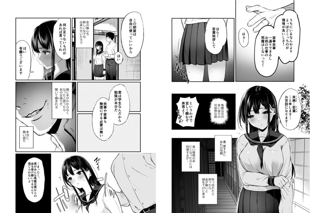 若葉咲き乱るる。のサンプル画像1