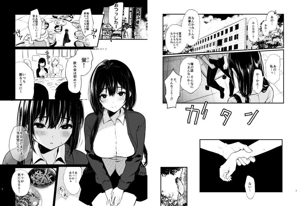 それは火に入る夏の虫のサンプル画像1