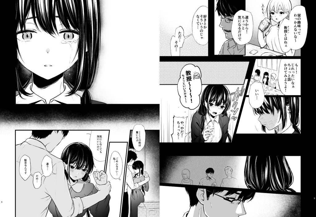 それは火に入る夏の虫のサンプル画像2