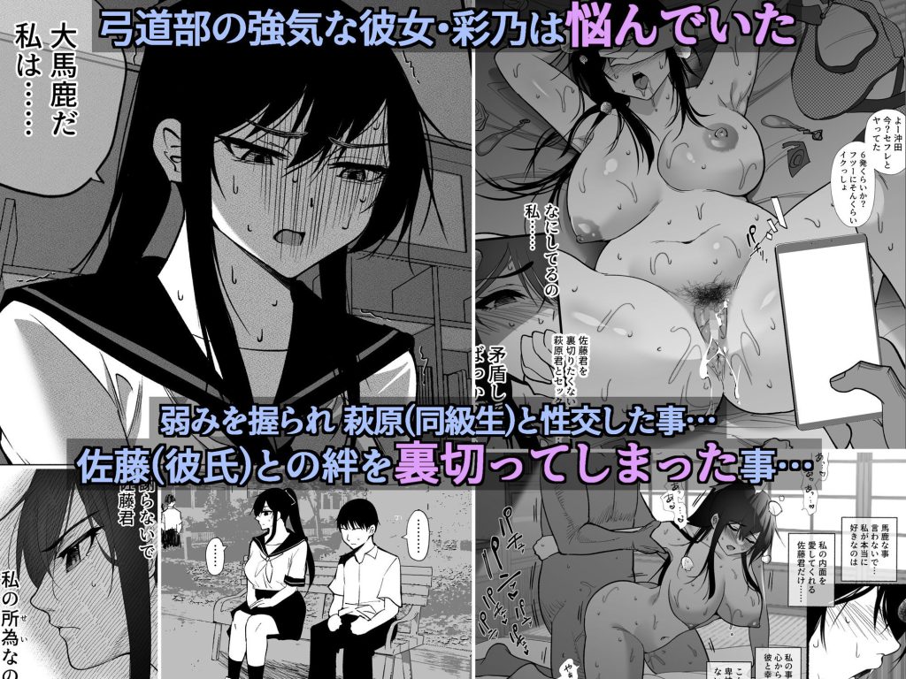 清楚彼女の快楽漬け -弓道部の強気な彼女 相沢彩乃編2-のサンプル画像2