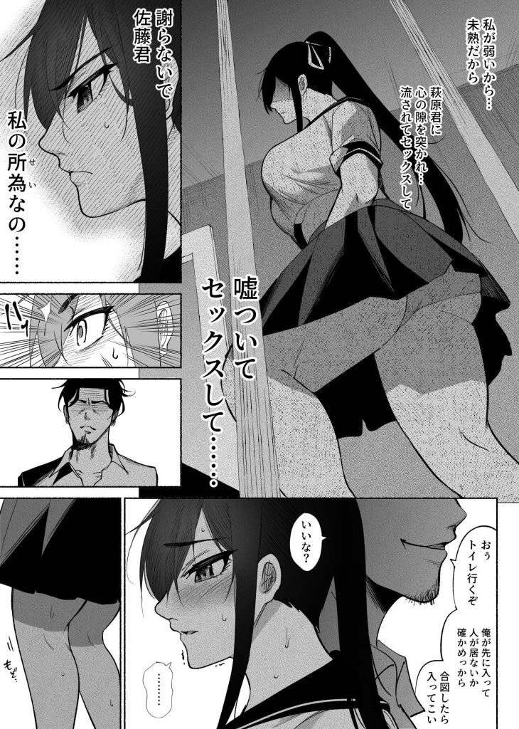 清楚彼女の快楽漬け -弓道部の強気な彼女 相沢彩乃編2-のサンプル画像7