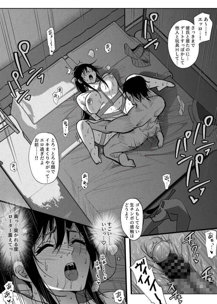 清楚彼女の快楽漬け -弓道部の強気な彼女 相沢彩乃編2-のサンプル画像8