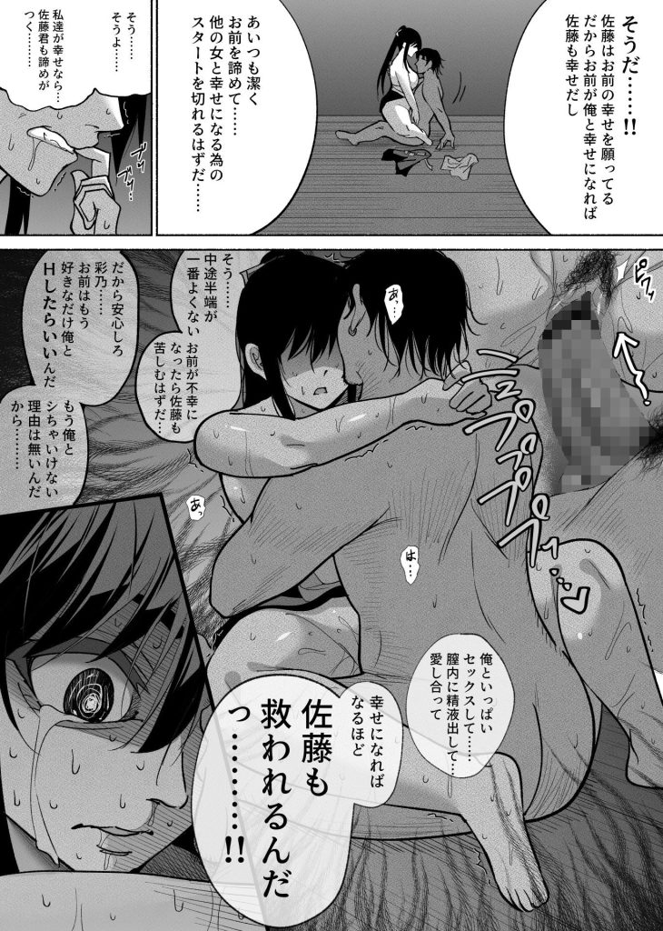 清楚彼女の快楽漬け -弓道部の強気な彼女 相沢彩乃編2-のサンプル画像9
