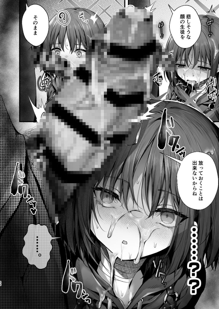 先生は私を××してくれないのサンプル画像4