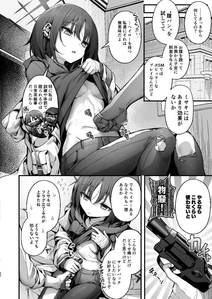 先生は私を××してくれないのサンプル画像6