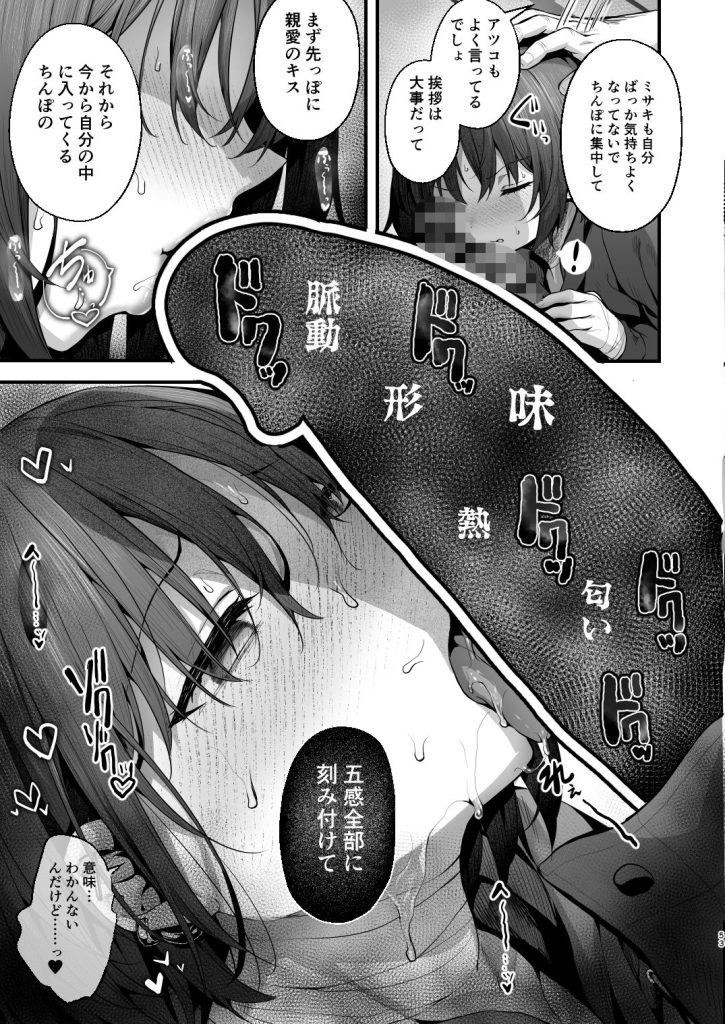 先生は私を××してくれないのサンプル画像7