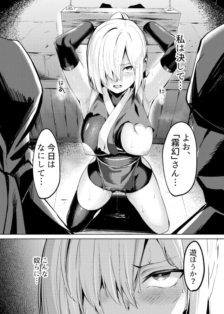 調教淫録〜くノ一棗の受難〜のサンプル画像1