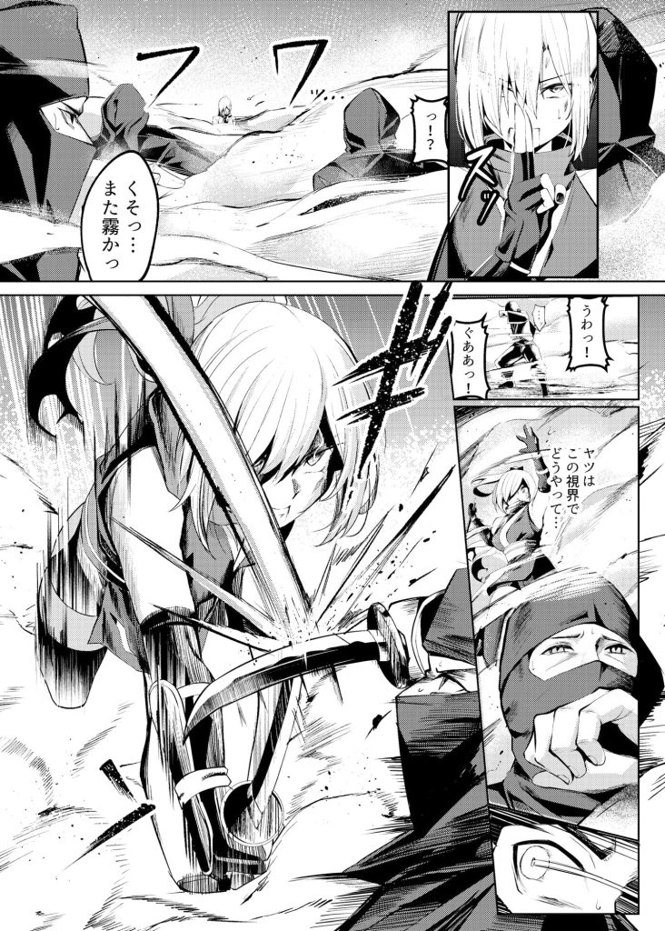 調教淫録〜くノ一棗の受難〜のサンプル画像3