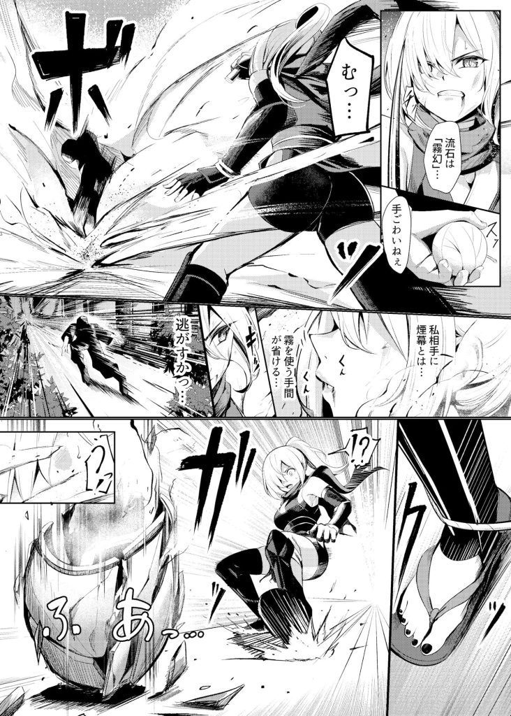 調教淫録〜くノ一棗の受難〜のサンプル画像4