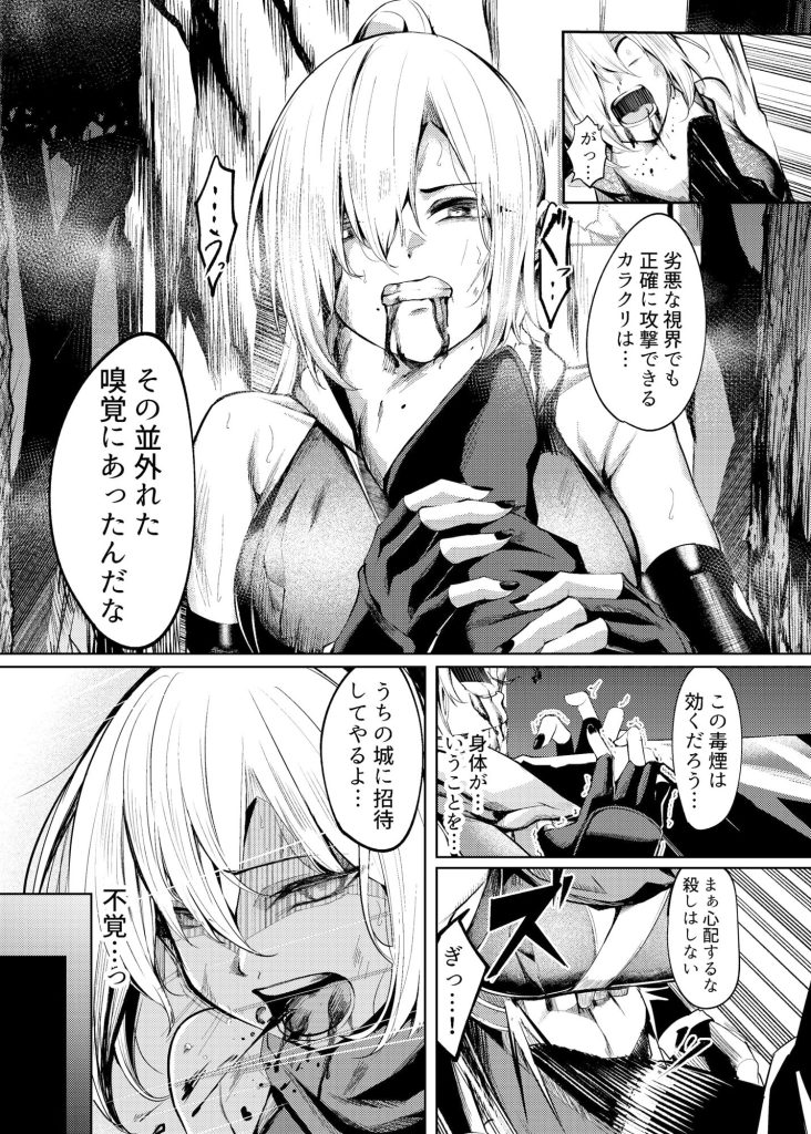 調教淫録〜くノ一棗の受難〜のサンプル画像6