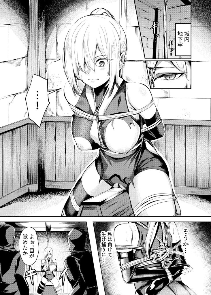調教淫録〜くノ一棗の受難〜のサンプル画像7