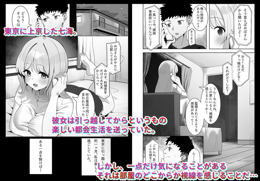 相部屋さんのサンプル画像1