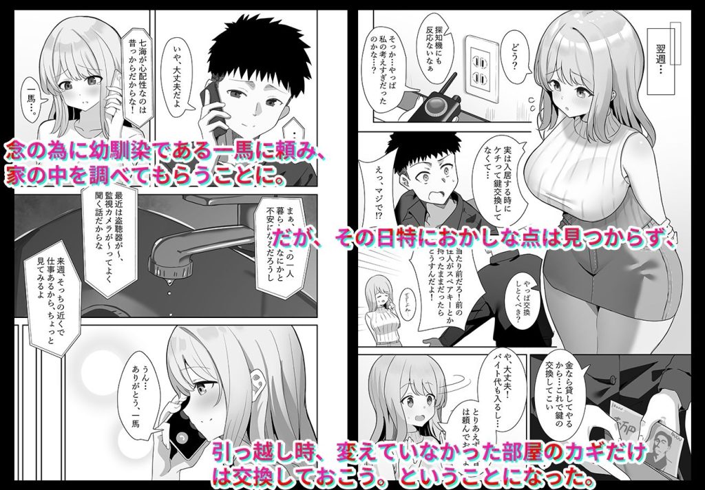 相部屋さんのサンプル画像2