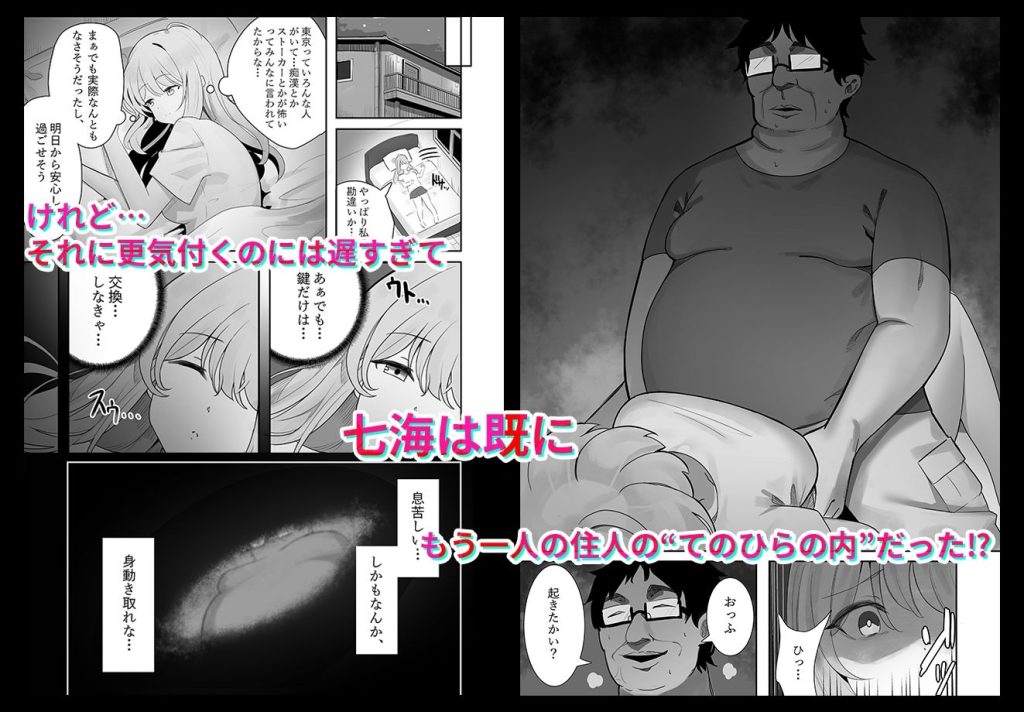 相部屋さんのサンプル画像3