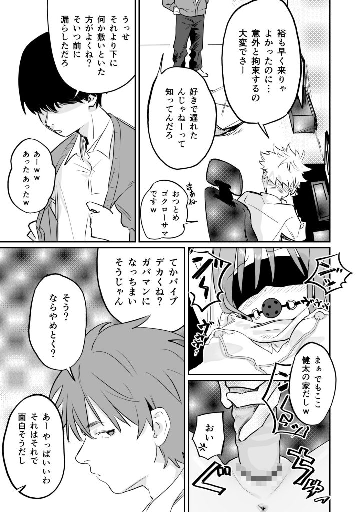 優しくて健気な女の子が理不尽に不良たちのおもちゃにされる本のサンプル画像4