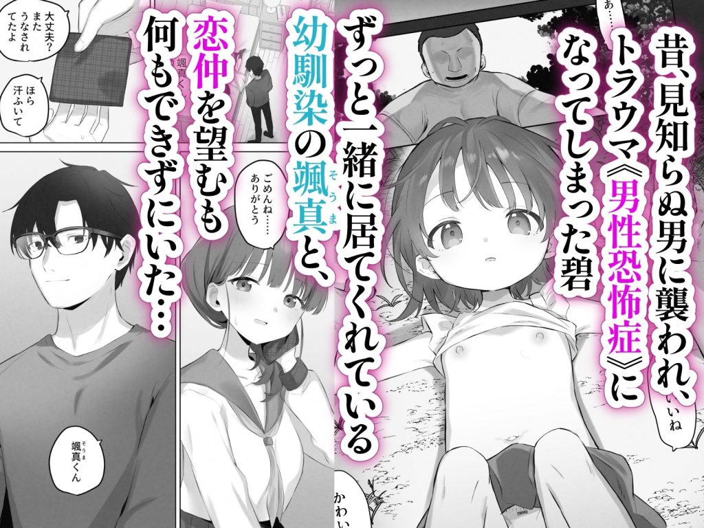 えっちなことは嫌いなはずなのにのサンプル画像1