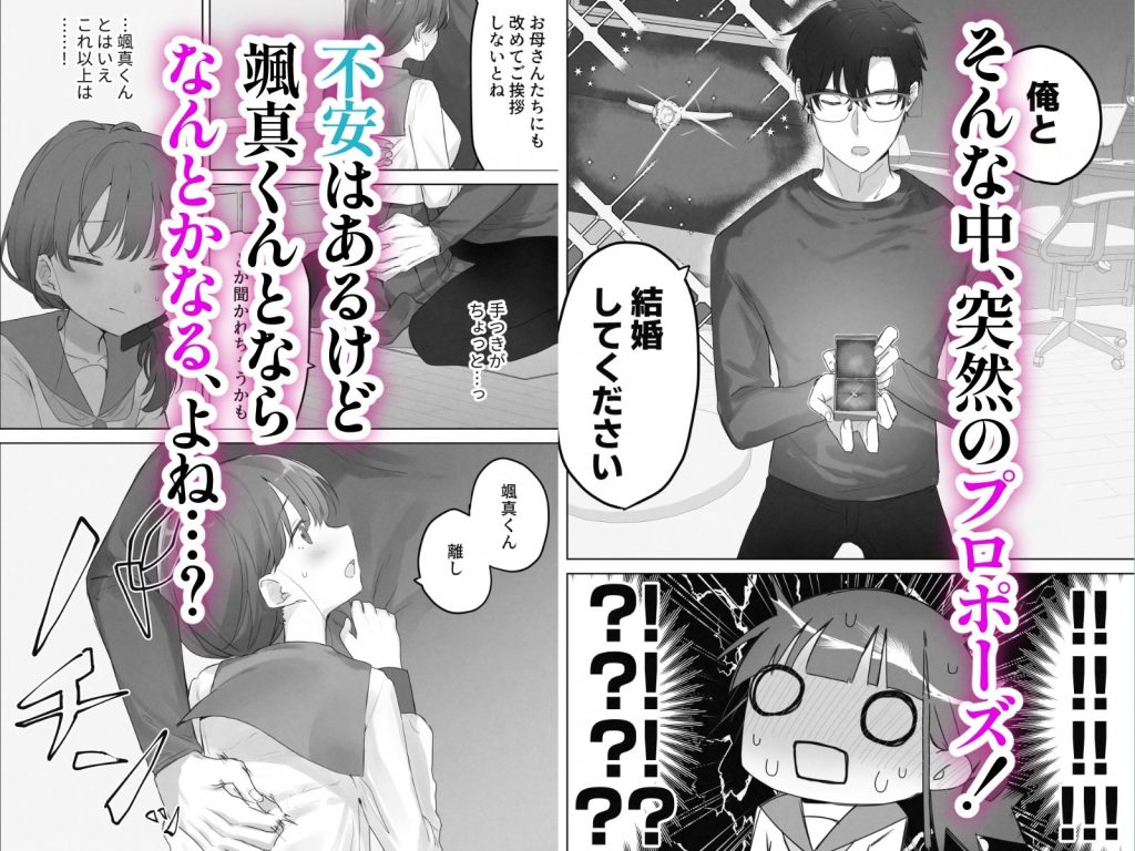 えっちなことは嫌いなはずなのにのサンプル画像2
