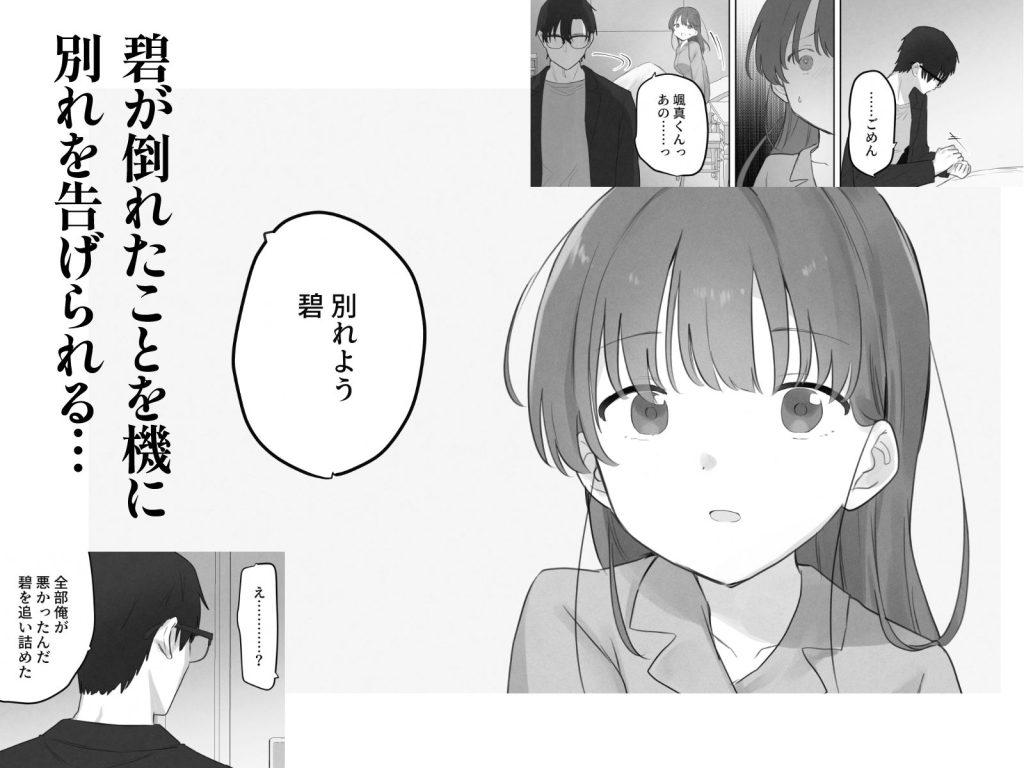 えっちなことは嫌いなはずなのにのサンプル画像6