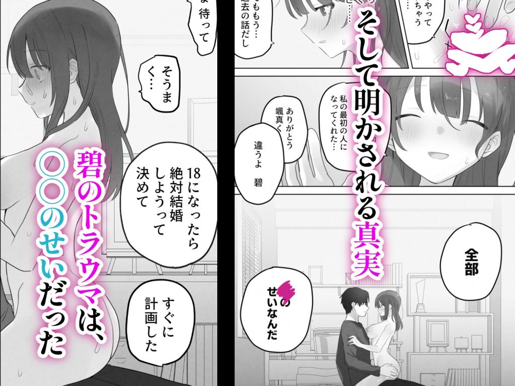 えっちなことは嫌いなはずなのにのサンプル画像9
