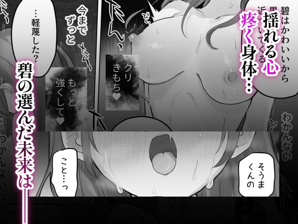 えっちなことは嫌いなはずなのにのサンプル画像10