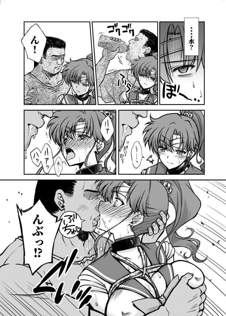 その星は汚されて7のサンプル画像5