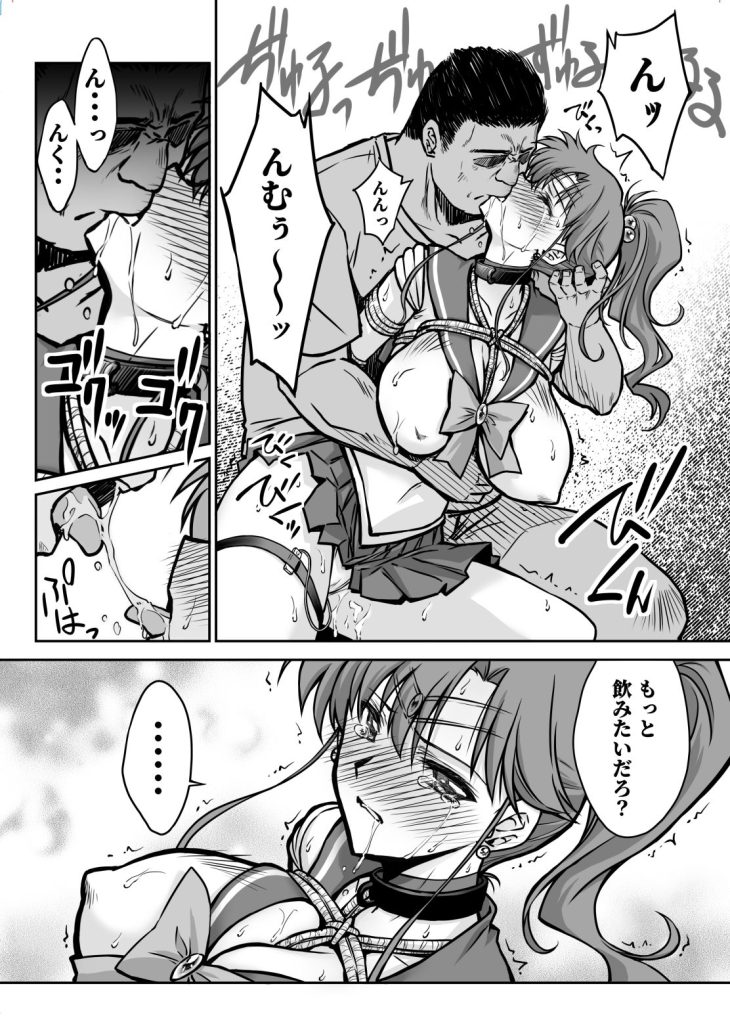 その星は汚されて7のサンプル画像6