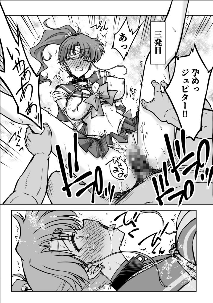 その星は汚されて7のサンプル画像8
