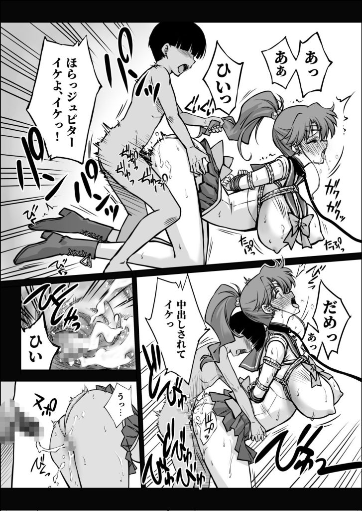 その星は汚されて7のサンプル画像10