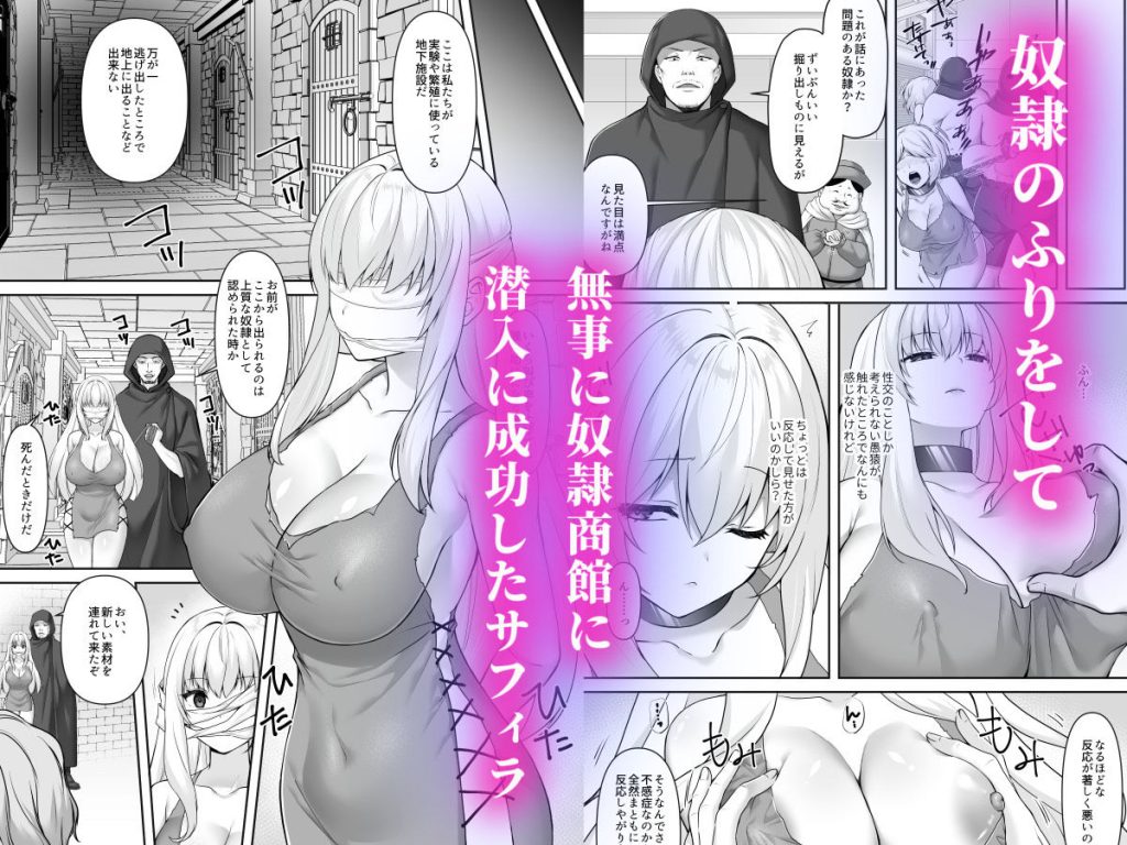 遮断賢者 〜百年生きた女賢者は囮捜査で感覚遮断魔法を使います〜のサンプル画像2