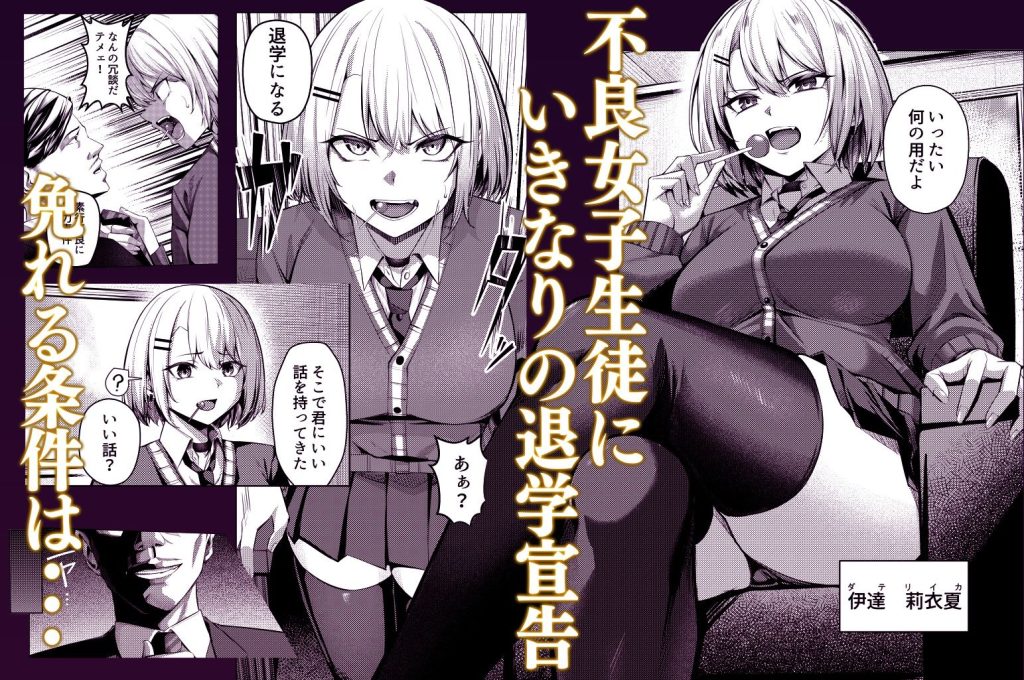 ヤンキーちゃんがNTRれて巨根の虜になる話のサンプル画像1