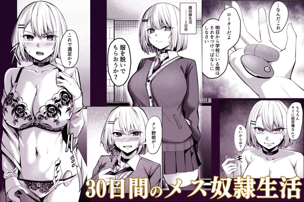 ヤンキーちゃんがNTRれて巨根の虜になる話のサンプル画像2
