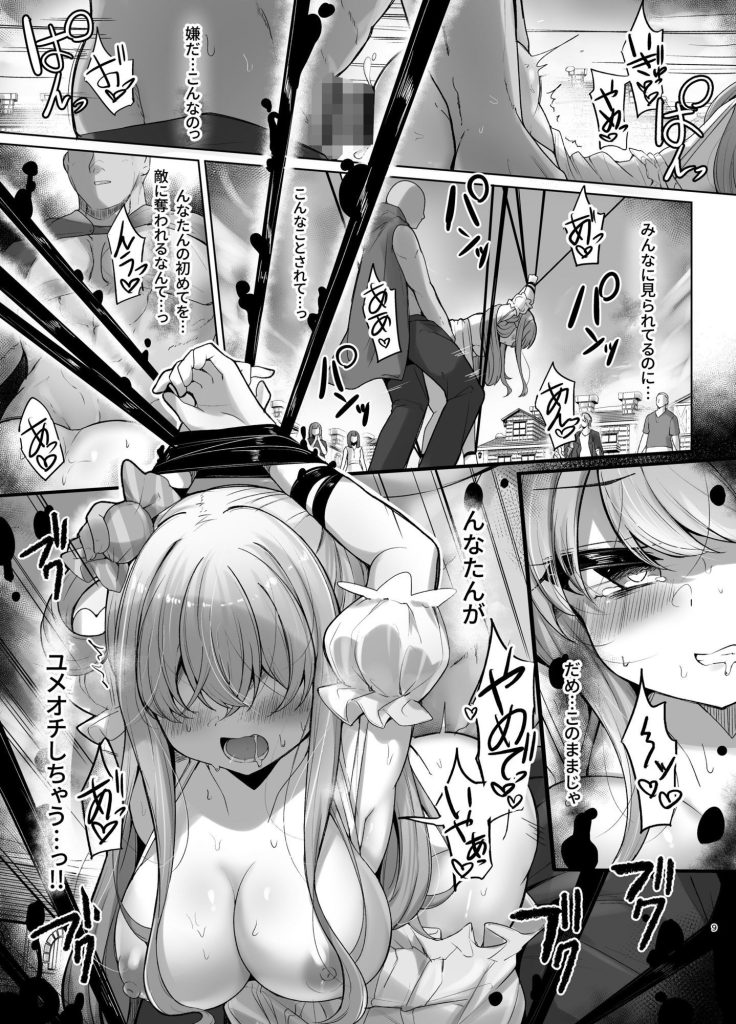 敗北のホロウィッチ2のサンプル画像8