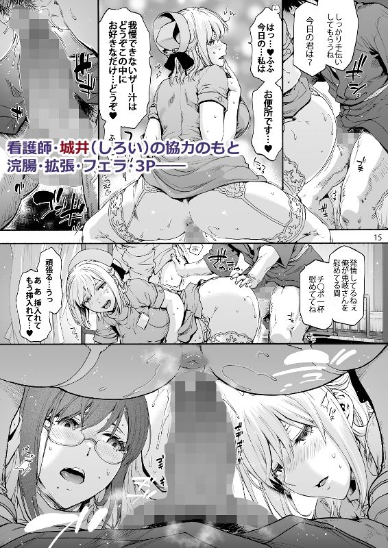 第二御八坂病院2 おしりがこわい兎岐先輩のサンプル画像4