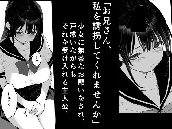 狂言誘拐のサンプル画像2