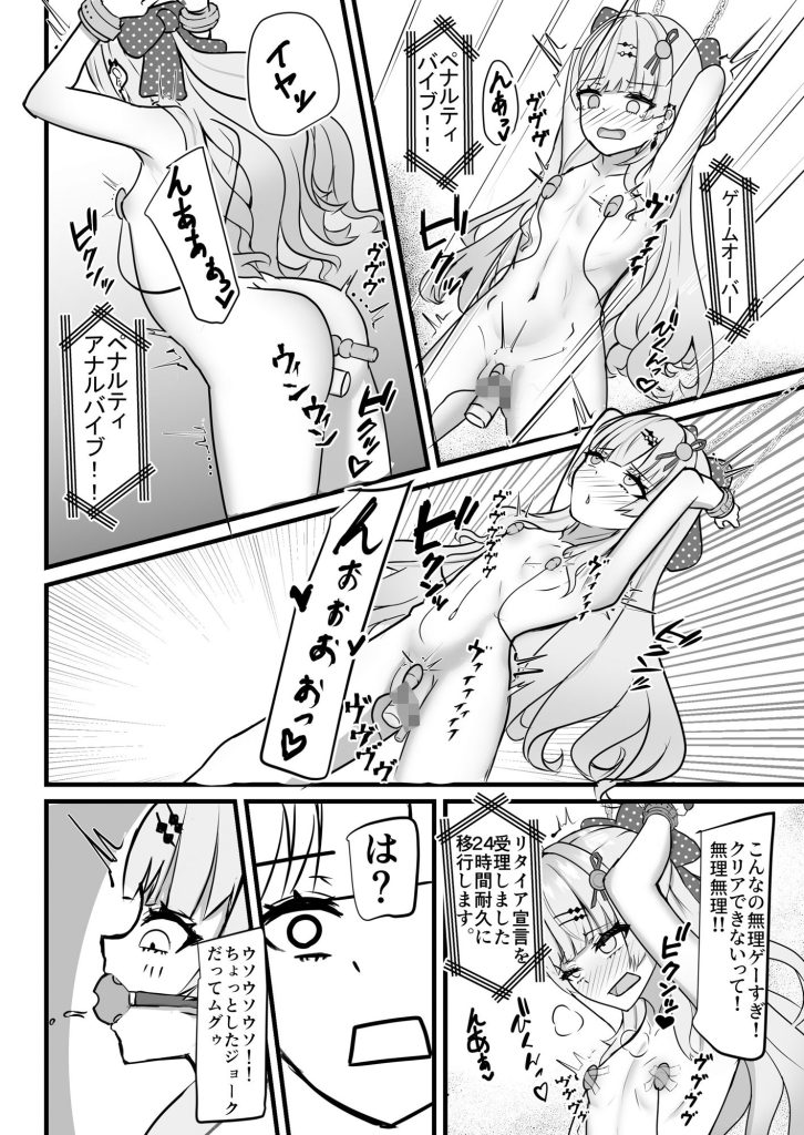 にじさんじライバー拘束プレイまとめ本のサンプル画像4