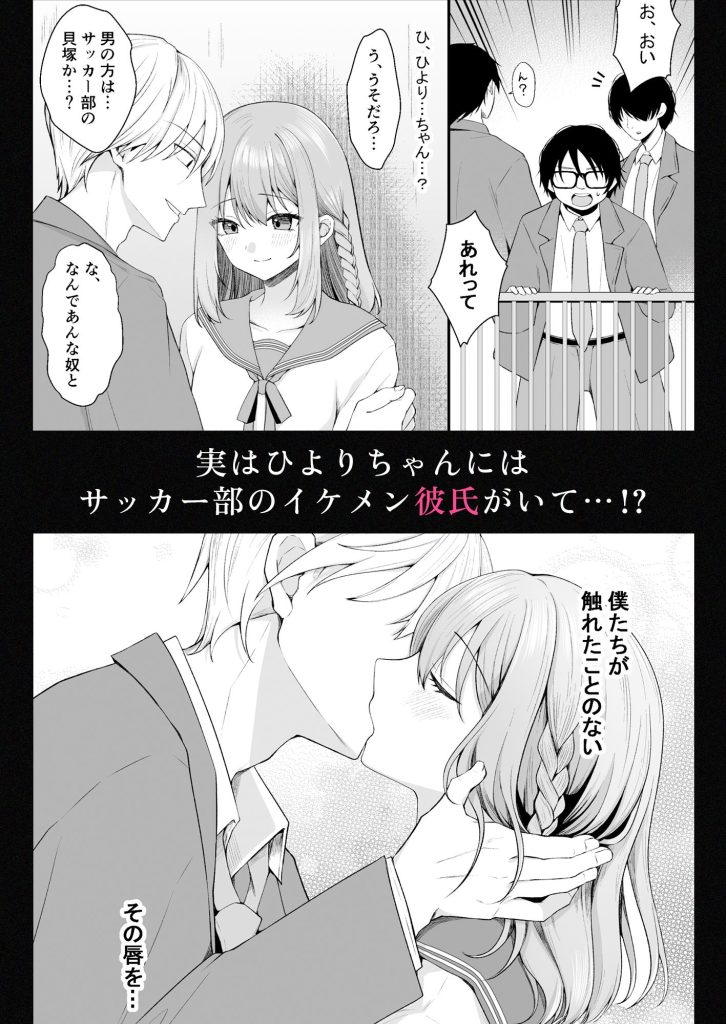 文学部のひよりちゃんはミンナノ雌のサンプル画像3