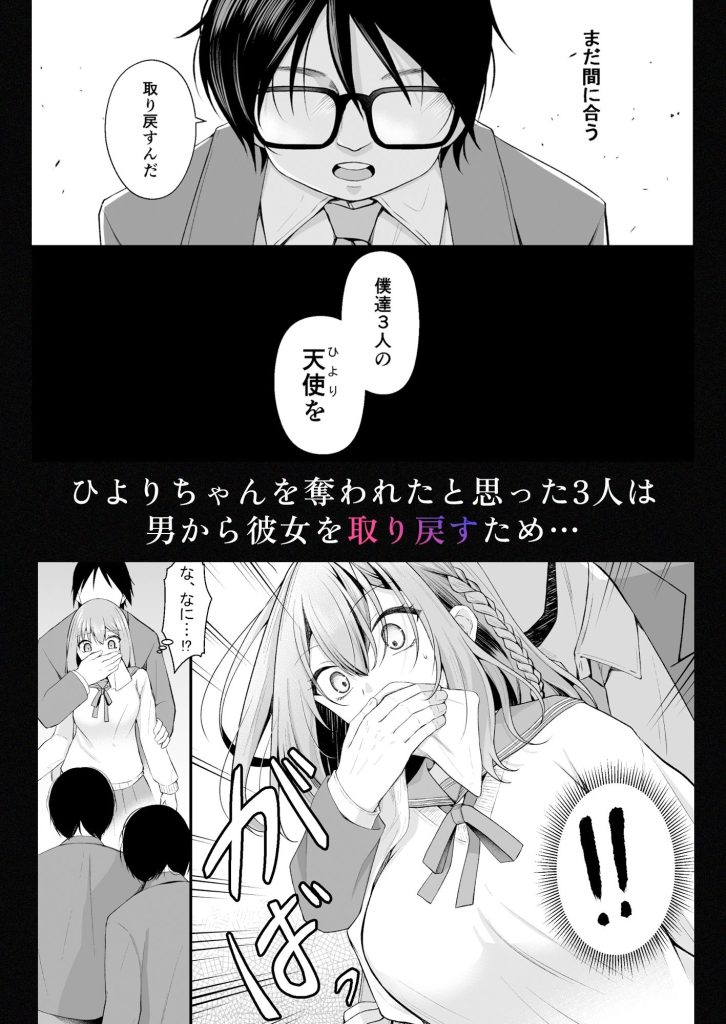 文学部のひよりちゃんはミンナノ雌のサンプル画像4