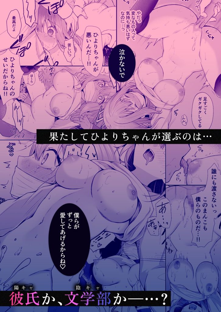 文学部のひよりちゃんはミンナノ雌のサンプル画像6