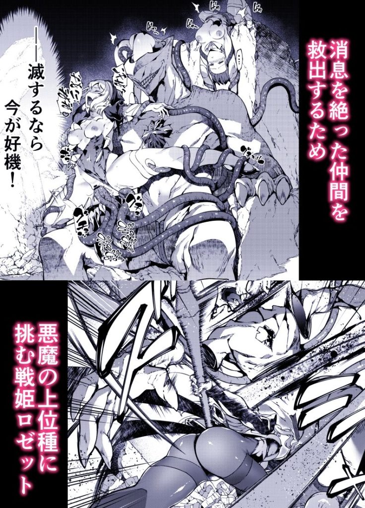 神姫堕とし◆魔ヲ孕ム乙女◆のサンプル画像2