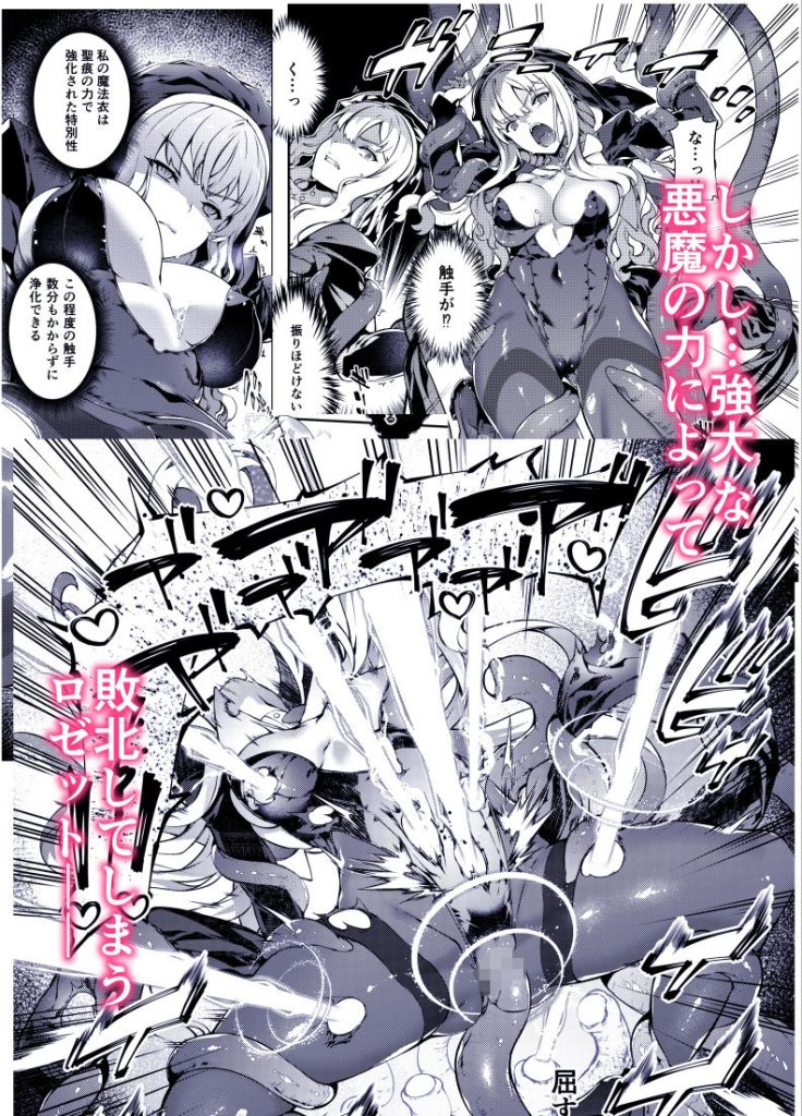神姫堕とし◆魔ヲ孕ム乙女◆のサンプル画像3
