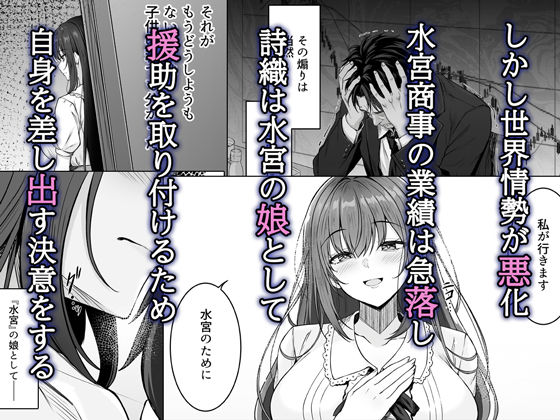 没落令嬢は尚も気高く〜ミガワリに散る花〜のサンプル画像3