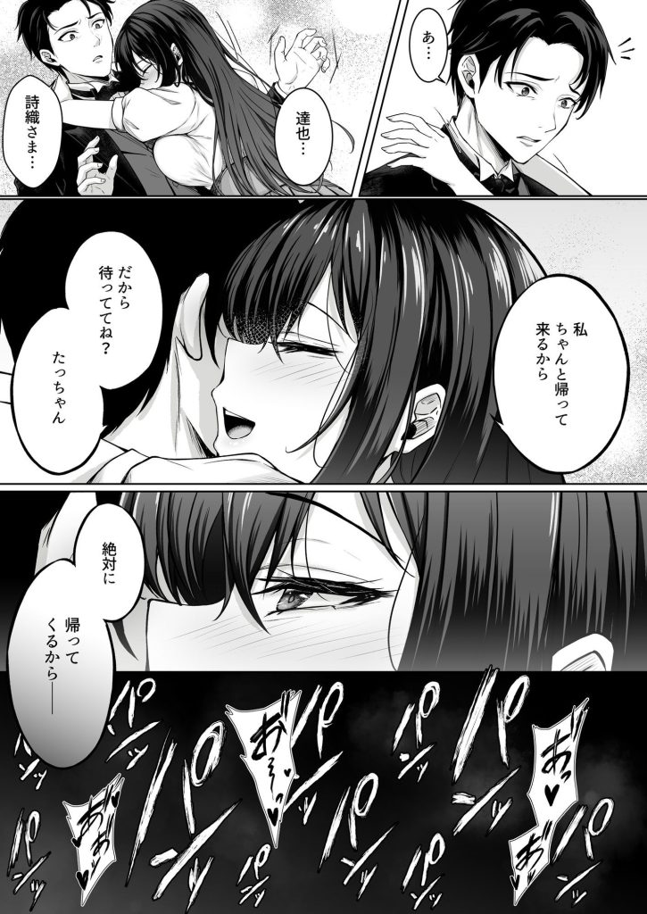没落令嬢は尚も気高く〜ミガワリに散る花〜のサンプル画像5
