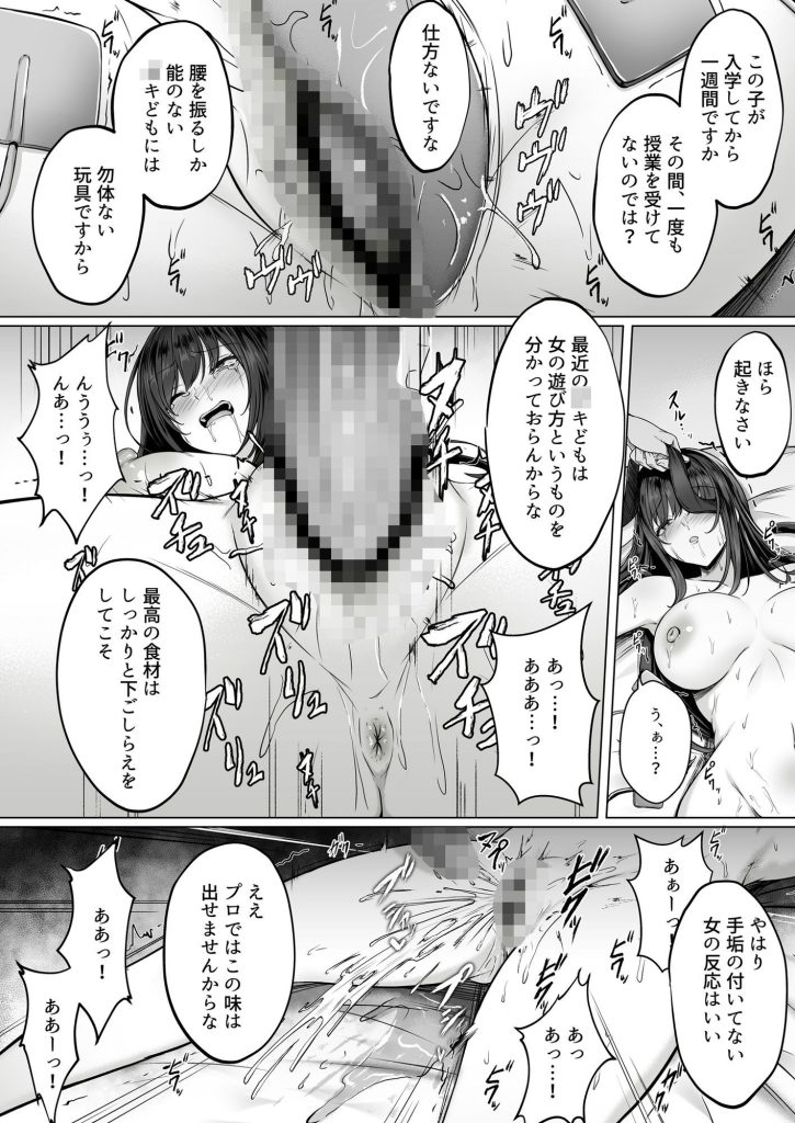 没落令嬢は尚も気高く〜ミガワリに散る花〜のサンプル画像6