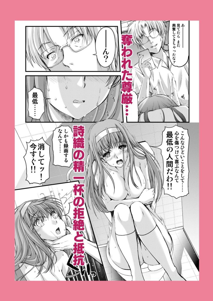 詩織第4章「二人目の主人 中巻」【新装版】のサンプル画像2